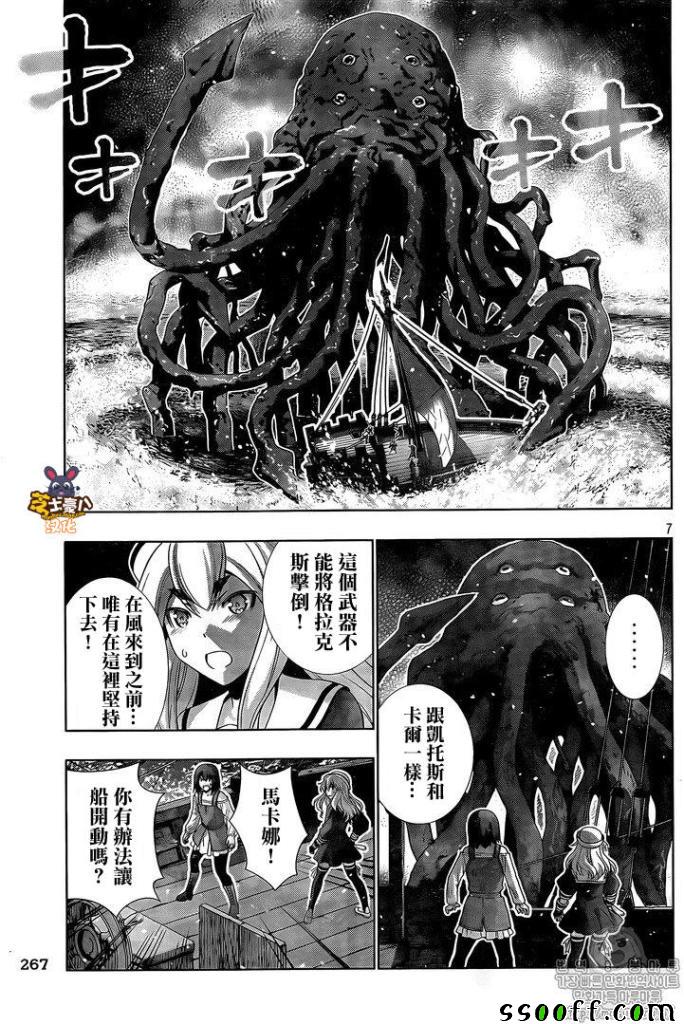 《平行天堂》漫画最新章节第56话免费下拉式在线观看章节第【7】张图片