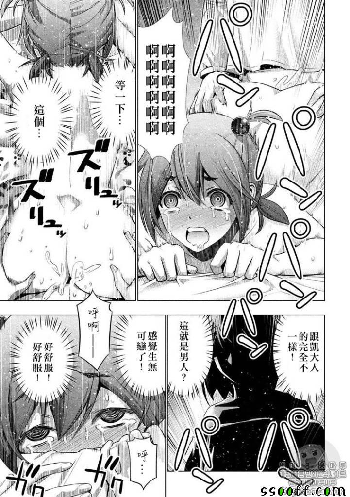 《平行天堂》漫画最新章节第41话免费下拉式在线观看章节第【17】张图片