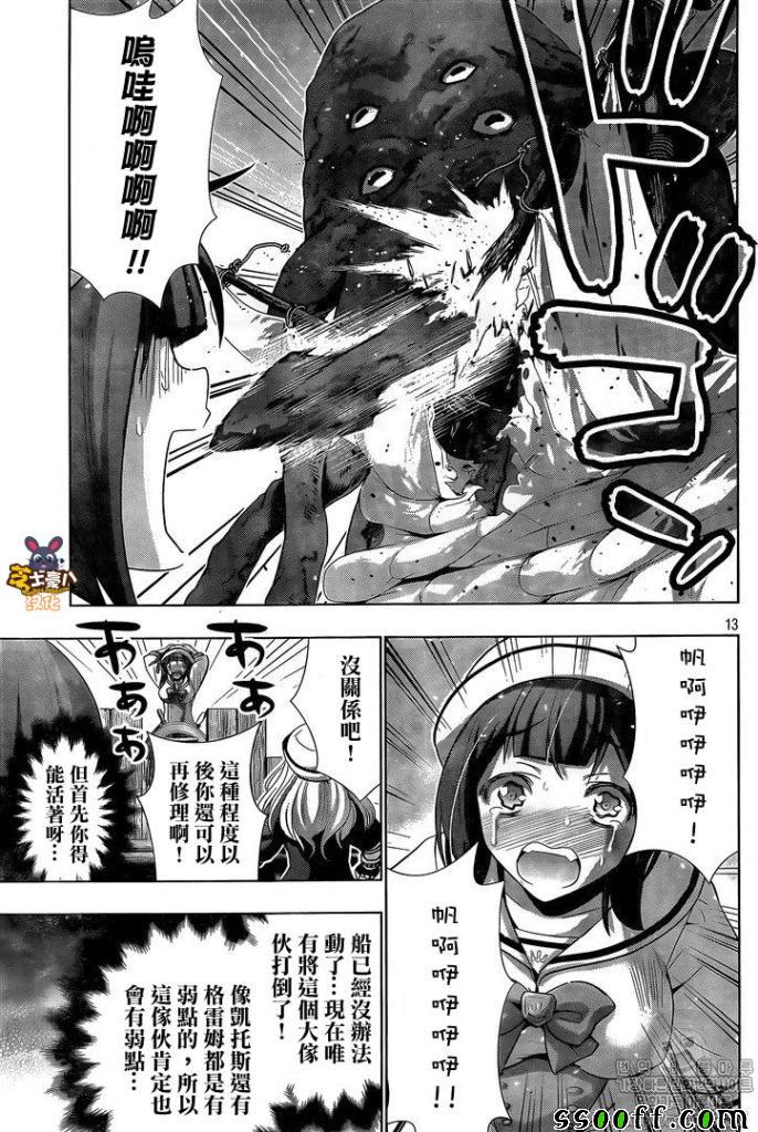 《平行天堂》漫画最新章节第56话免费下拉式在线观看章节第【13】张图片