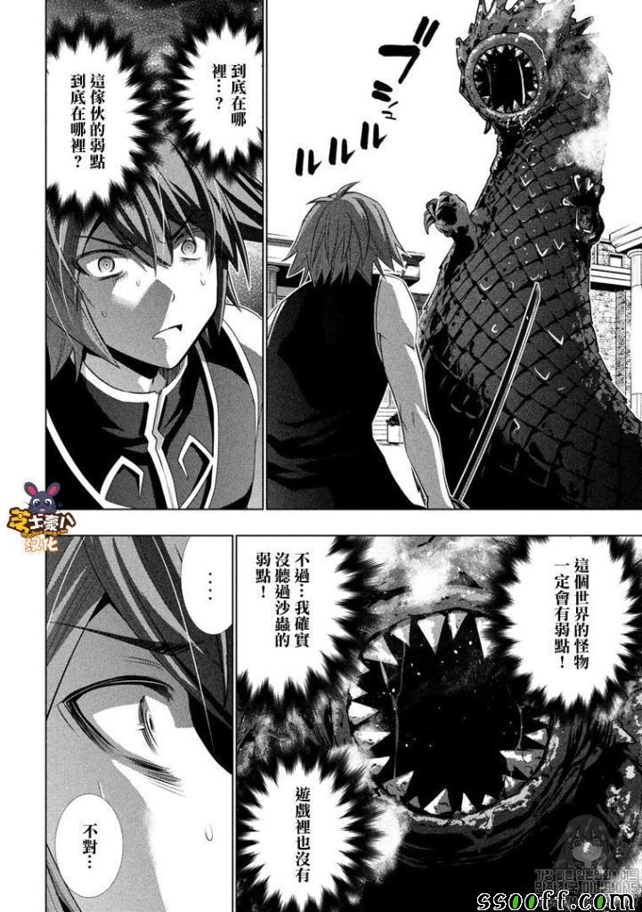 《平行天堂》漫画最新章节第97话免费下拉式在线观看章节第【7】张图片