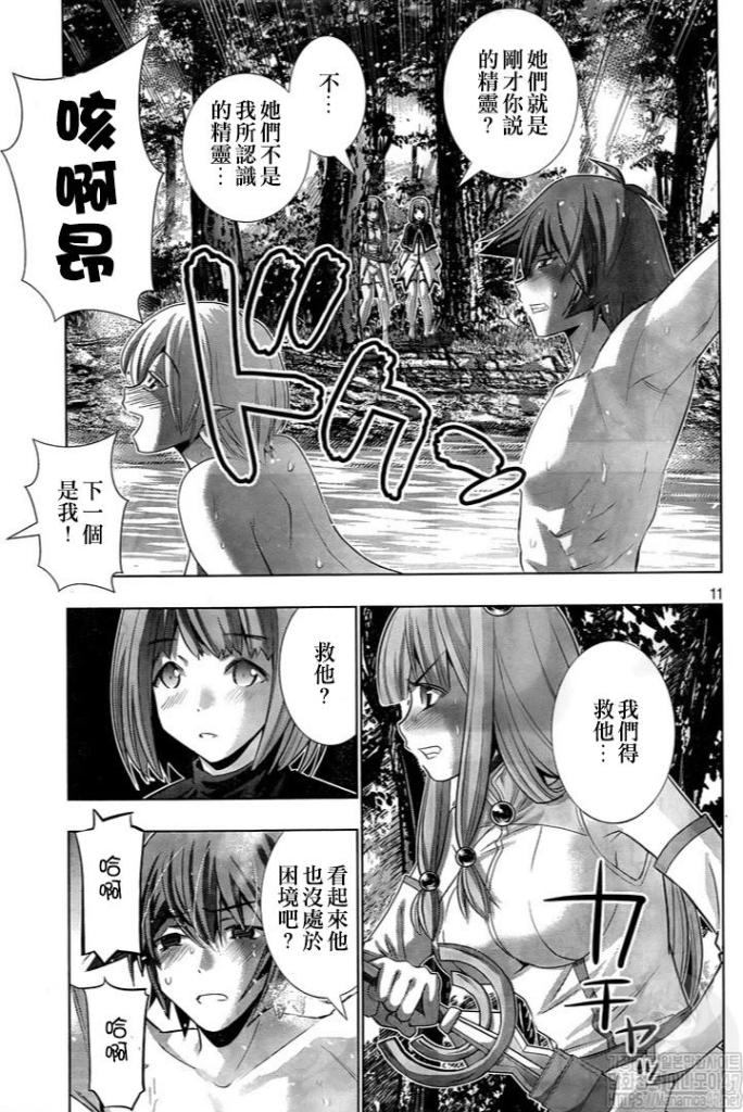 《平行天堂》漫画最新章节第123话 侏罗纪公园免费下拉式在线观看章节第【11】张图片