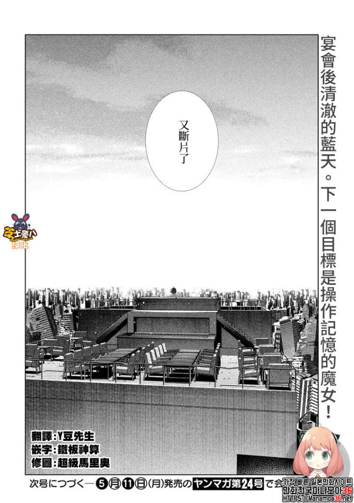 《平行天堂》漫画最新章节第118话 难以置信，不确定免费下拉式在线观看章节第【18】张图片