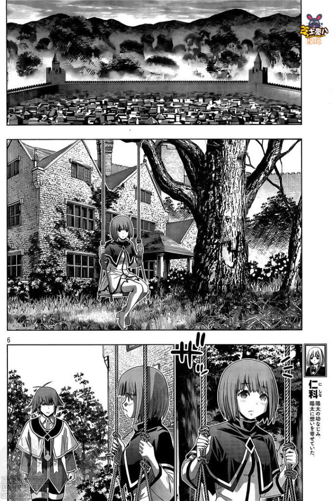 《平行天堂》漫画最新章节第155话 chain免费下拉式在线观看章节第【6】张图片