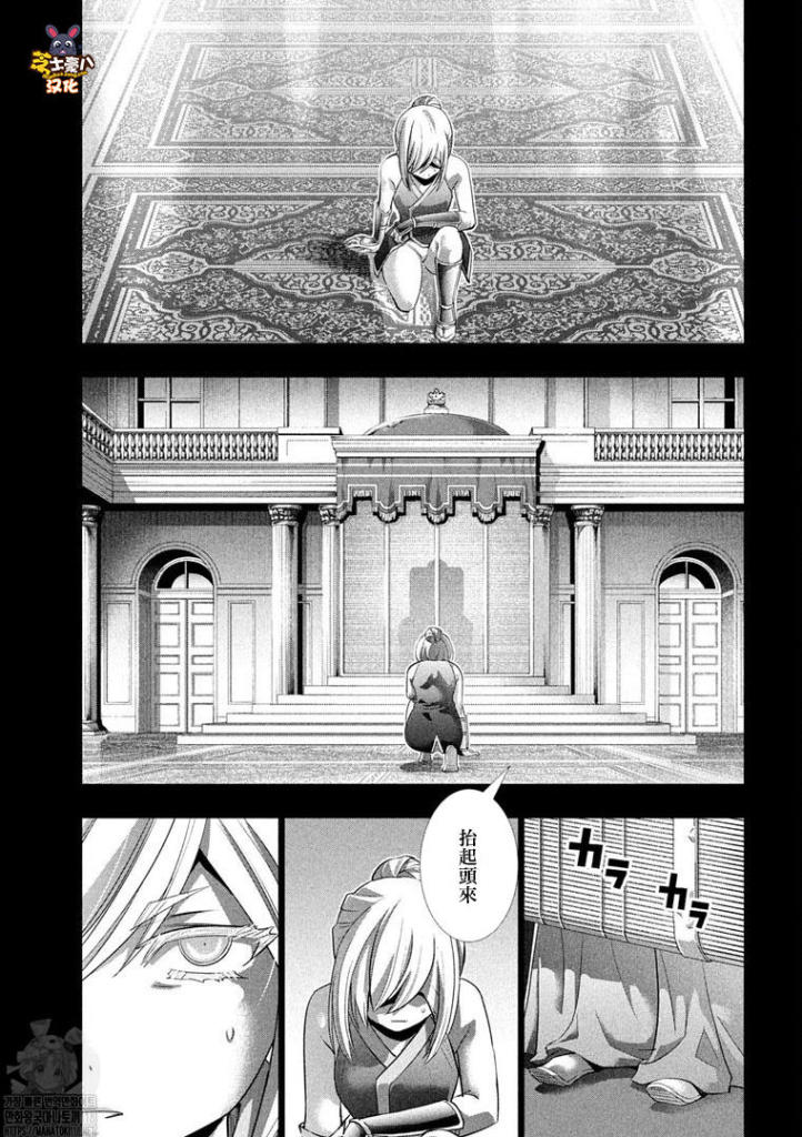 《平行天堂》漫画最新章节第176话 荣誉与恐惧免费下拉式在线观看章节第【9】张图片