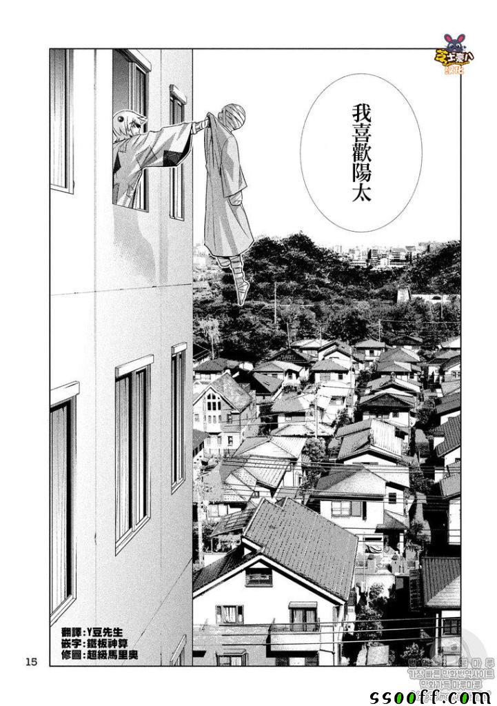 《平行天堂》漫画最新章节第61话免费下拉式在线观看章节第【5】张图片