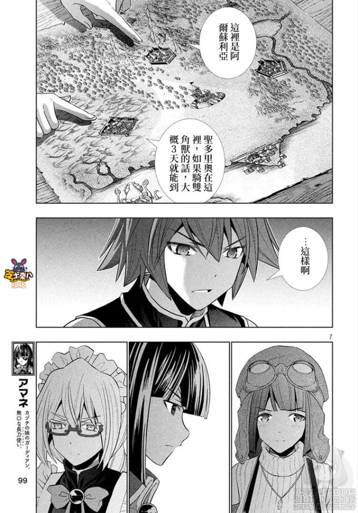 《平行天堂》漫画最新章节第115话 沉睡森林的魔女免费下拉式在线观看章节第【7】张图片