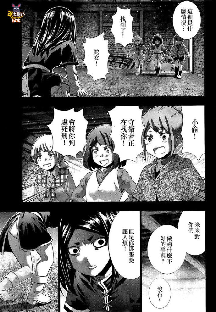 《平行天堂》漫画最新章节第158话 报复绝倒免费下拉式在线观看章节第【5】张图片