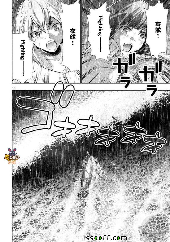 《平行天堂》漫画最新章节第59话免费下拉式在线观看章节第【16】张图片