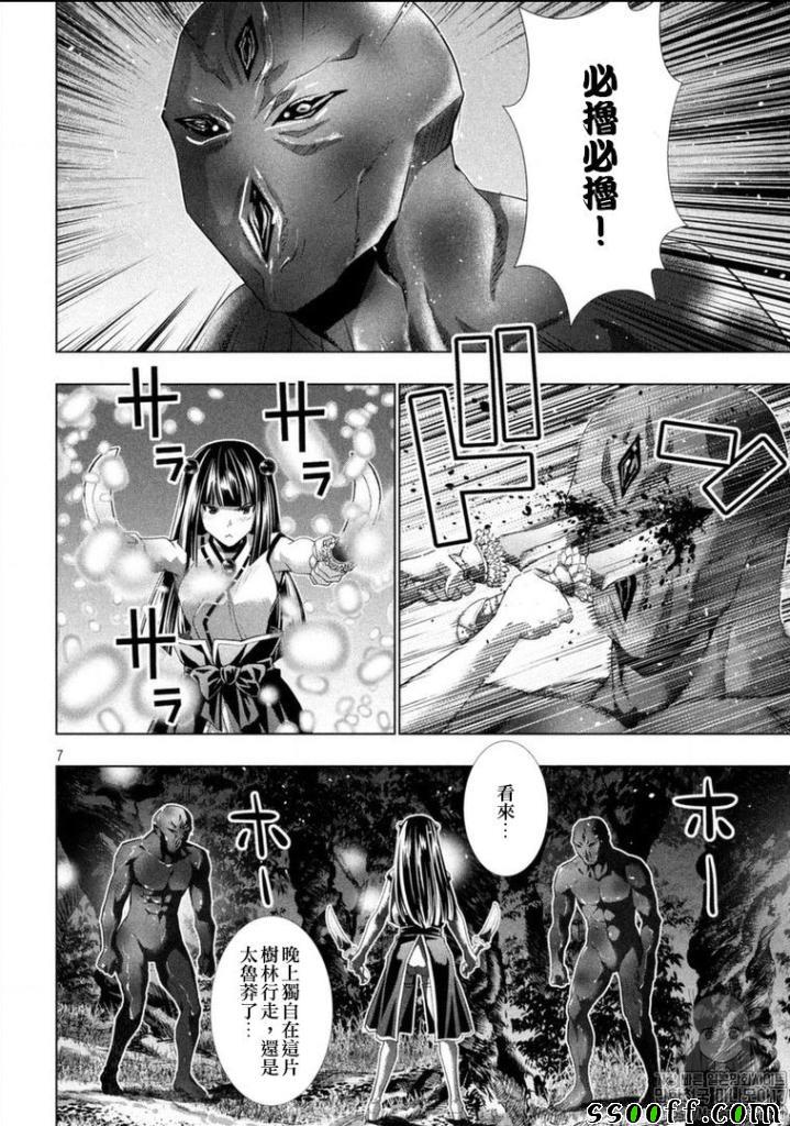 《平行天堂》漫画最新章节第100话免费下拉式在线观看章节第【7】张图片