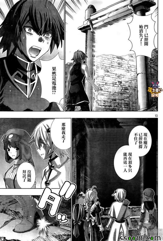 《平行天堂》漫画最新章节第89话免费下拉式在线观看章节第【13】张图片