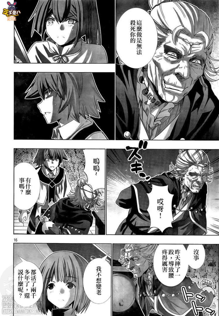 《平行天堂》漫画最新章节第148话 寻找失去的时间免费下拉式在线观看章节第【16】张图片