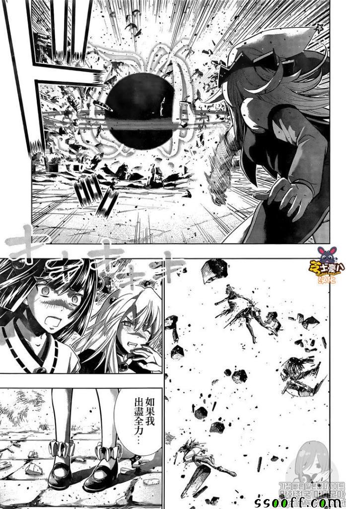 《平行天堂》漫画最新章节第82话免费下拉式在线观看章节第【13】张图片