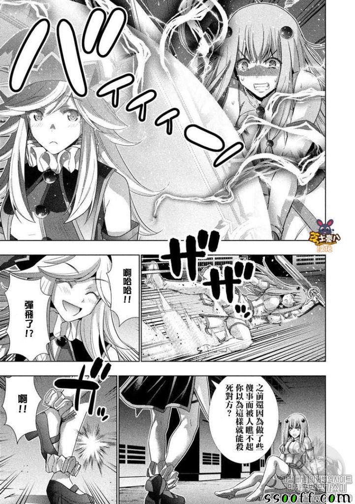 《平行天堂》漫画最新章节第73话免费下拉式在线观看章节第【13】张图片