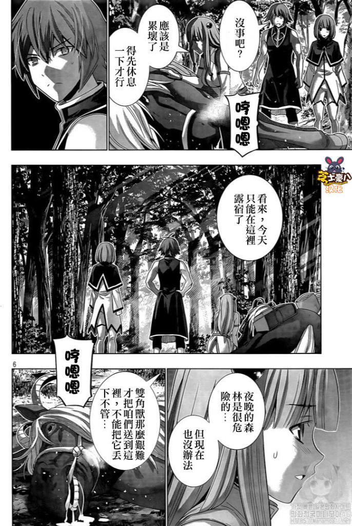 《平行天堂》漫画最新章节第122话 森林之城免费下拉式在线观看章节第【6】张图片