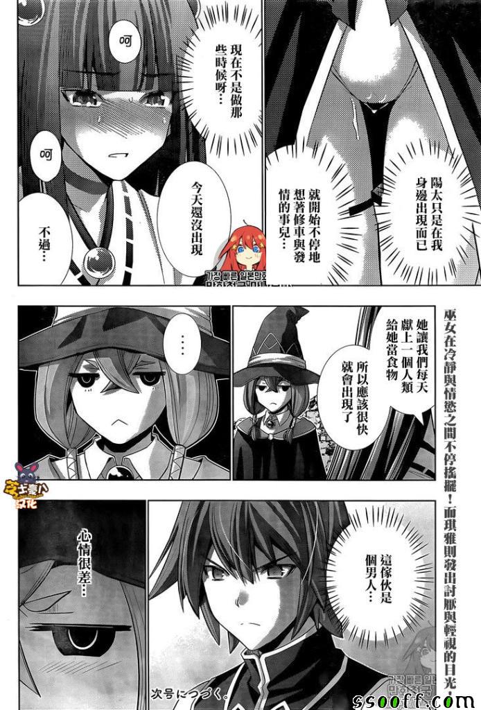 《平行天堂》漫画最新章节第89话免费下拉式在线观看章节第【18】张图片