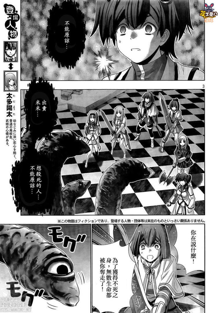 《平行天堂》漫画最新章节第157话 cry me a cat免费下拉式在线观看章节第【3】张图片