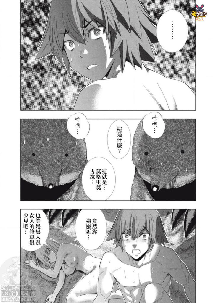 《平行天堂》漫画最新章节第130.5话免费下拉式在线观看章节第【9】张图片