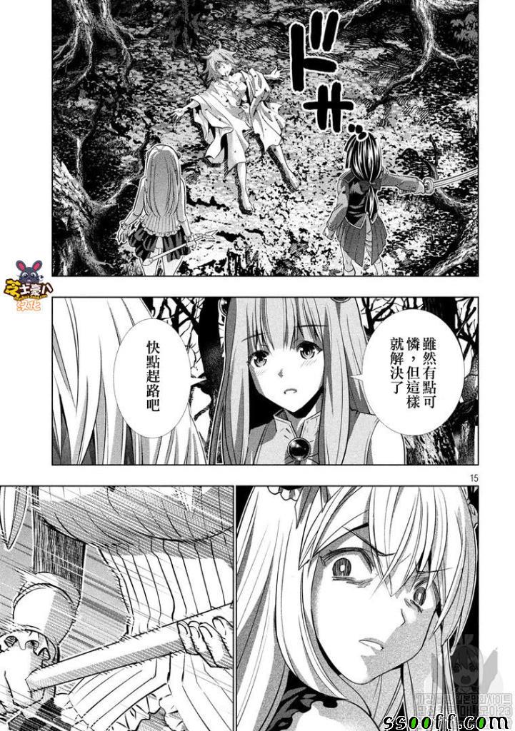 《平行天堂》漫画最新章节第105话 奇怪的城堡/森林的怪奇免费下拉式在线观看章节第【15】张图片