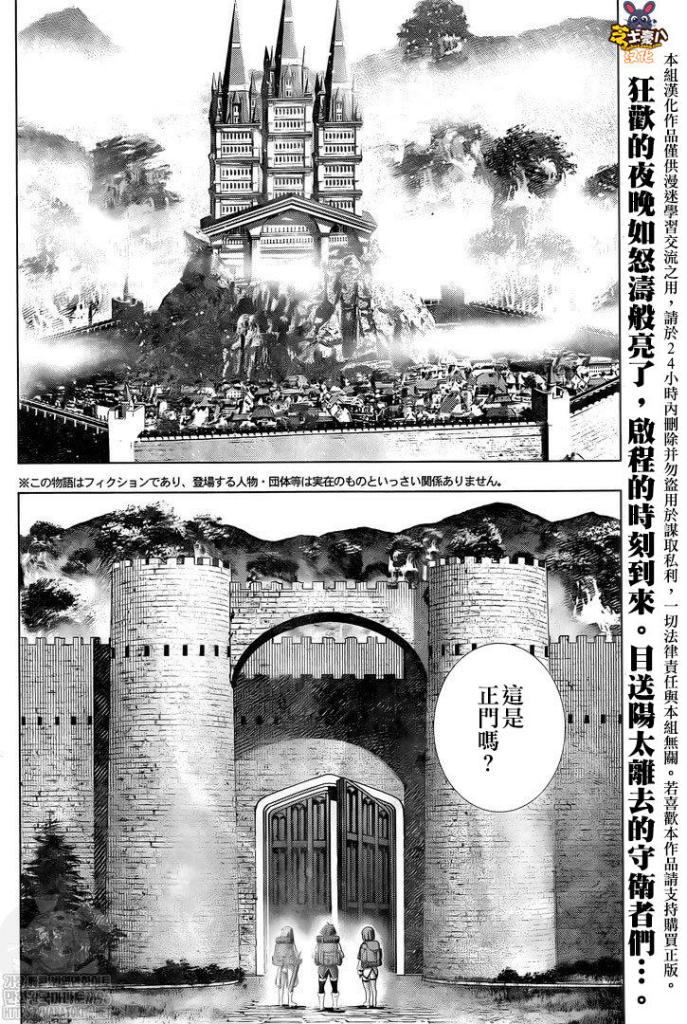 《平行天堂》漫画最新章节第163话 乍一看，是所有房子。。？免费下拉式在线观看章节第【2】张图片