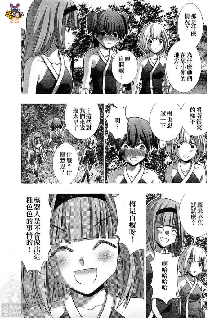 《平行天堂》漫画最新章节第144话 内心的刻度或突破界限免费下拉式在线观看章节第【13】张图片