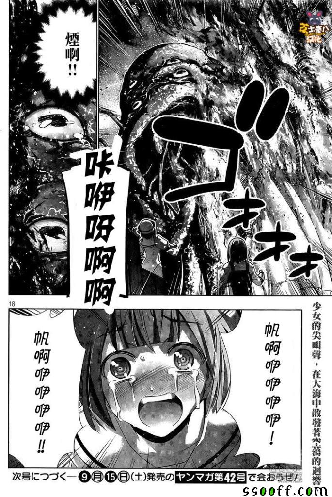 《平行天堂》漫画最新章节第56话免费下拉式在线观看章节第【18】张图片