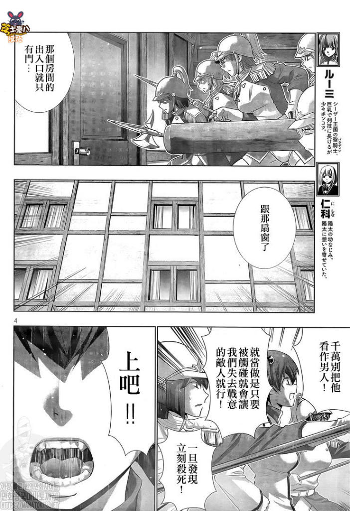 《平行天堂》漫画最新章节第133话 hide and seek,light and dark免费下拉式在线观看章节第【4】张图片