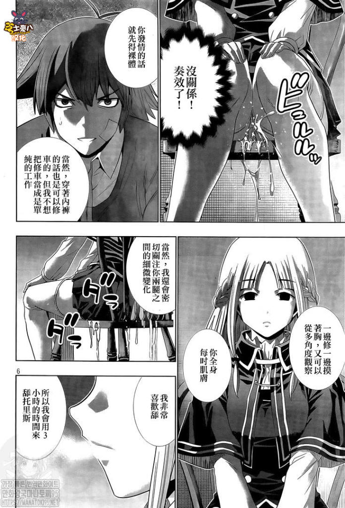 《平行天堂》漫画最新章节第151话 安静的嘶嘶声免费下拉式在线观看章节第【6】张图片