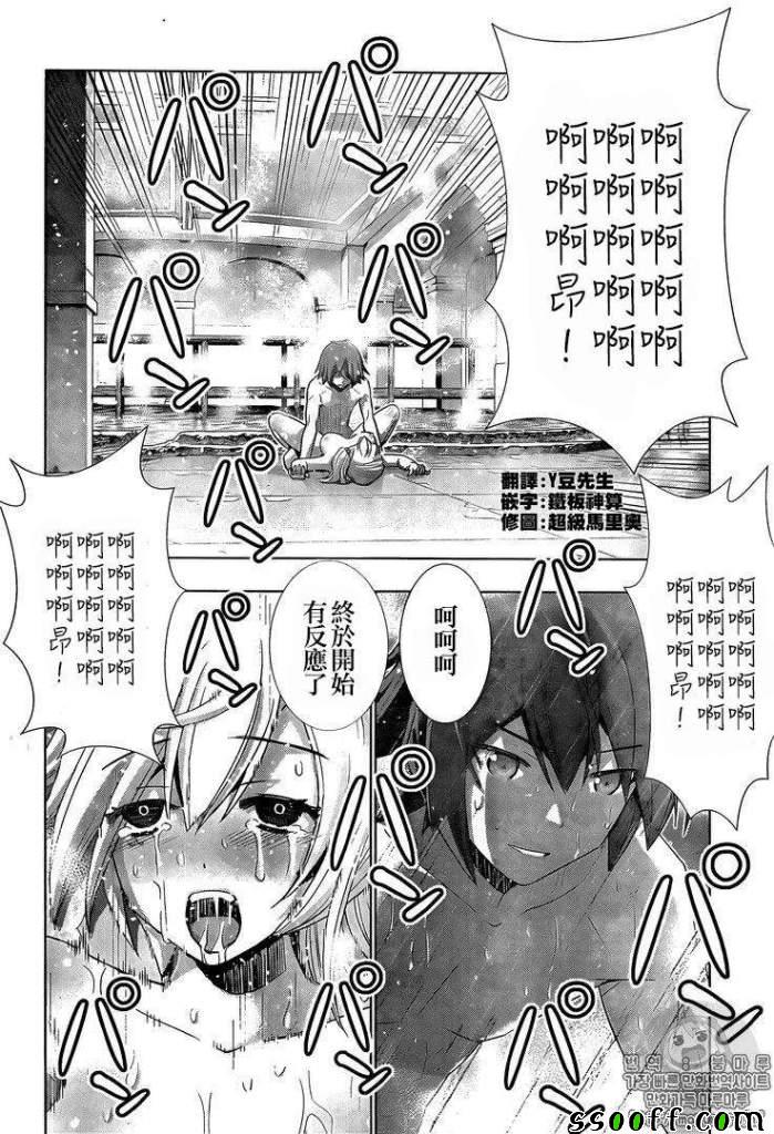 《平行天堂》漫画最新章节第39话免费下拉式在线观看章节第【2】张图片