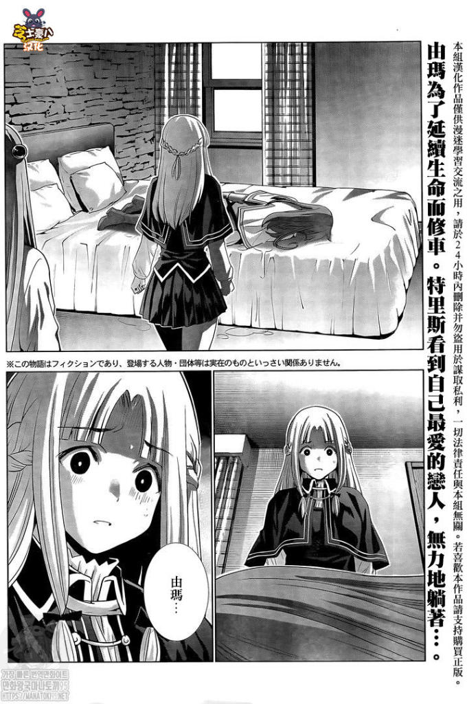 《平行天堂》漫画最新章节第155话 chain免费下拉式在线观看章节第【2】张图片