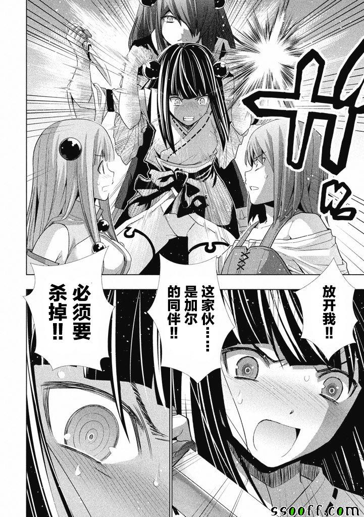 《平行天堂》漫画最新章节第8话免费下拉式在线观看章节第【6】张图片