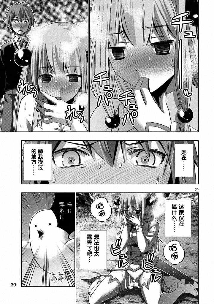 《平行天堂》漫画最新章节第1话免费下拉式在线观看章节第【27】张图片