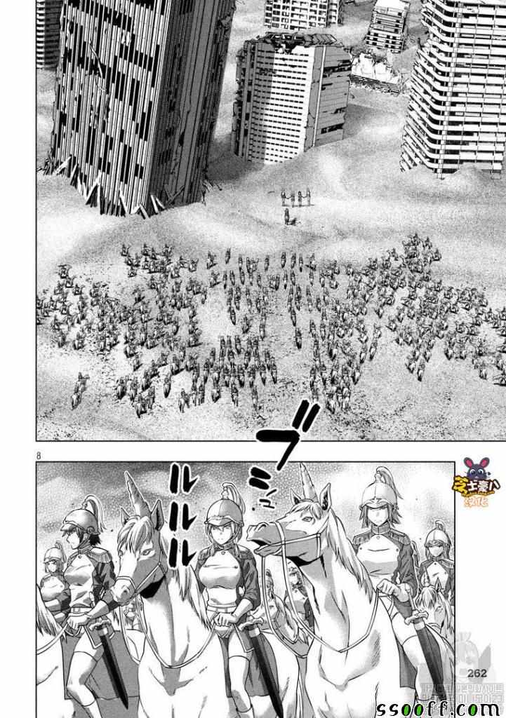 《平行天堂》漫画最新章节第106话 early army免费下拉式在线观看章节第【8】张图片