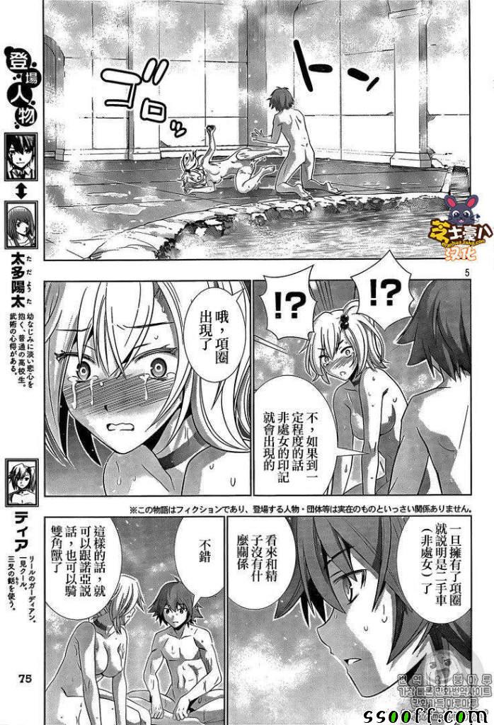 《平行天堂》漫画最新章节第39话免费下拉式在线观看章节第【5】张图片