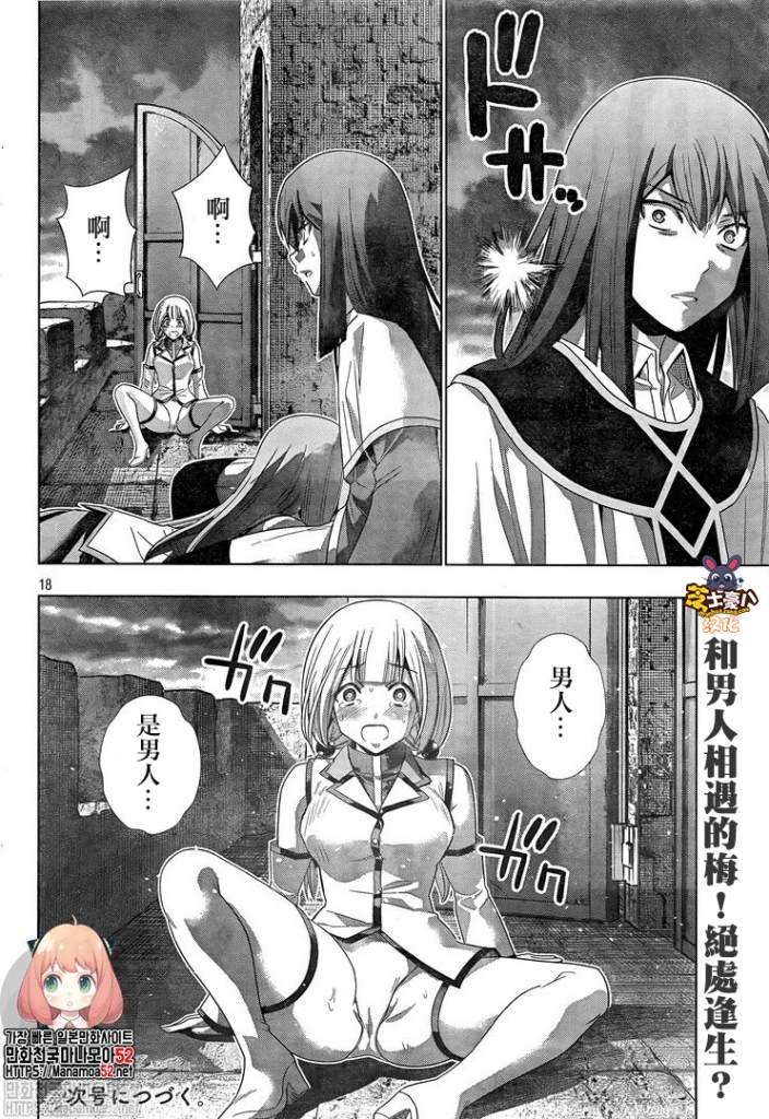 《平行天堂》漫画最新章节第128话 觉悟与悔改免费下拉式在线观看章节第【18】张图片