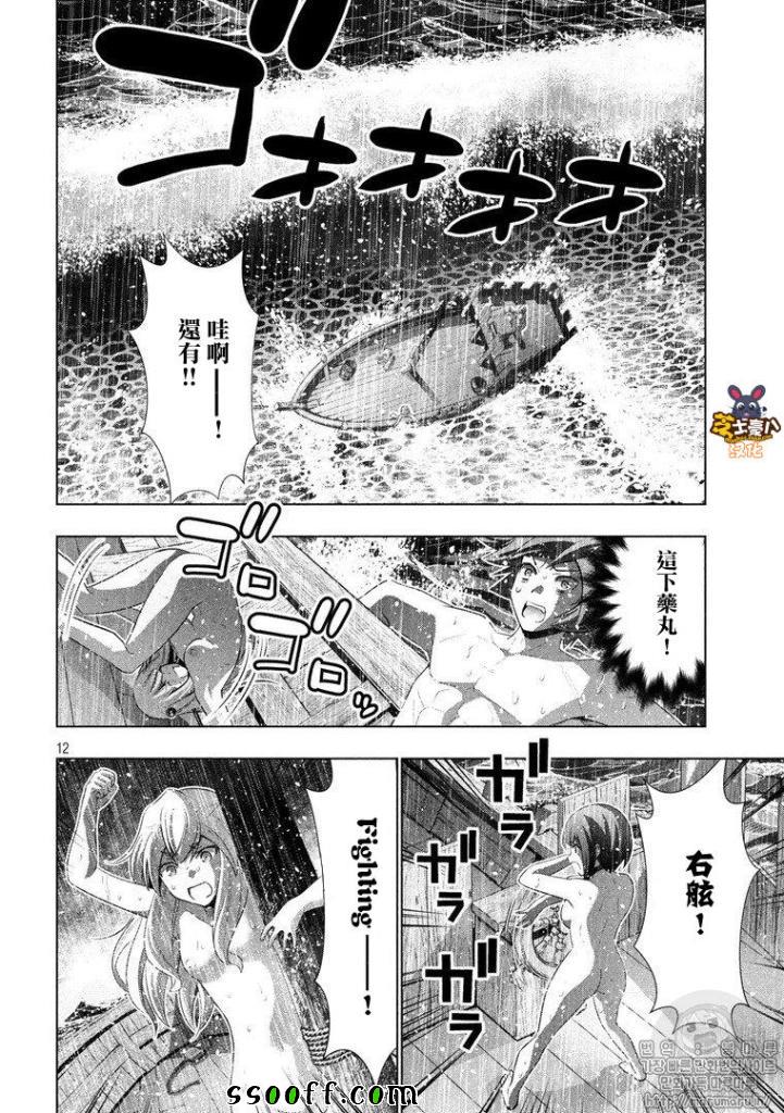 《平行天堂》漫画最新章节第59话免费下拉式在线观看章节第【12】张图片