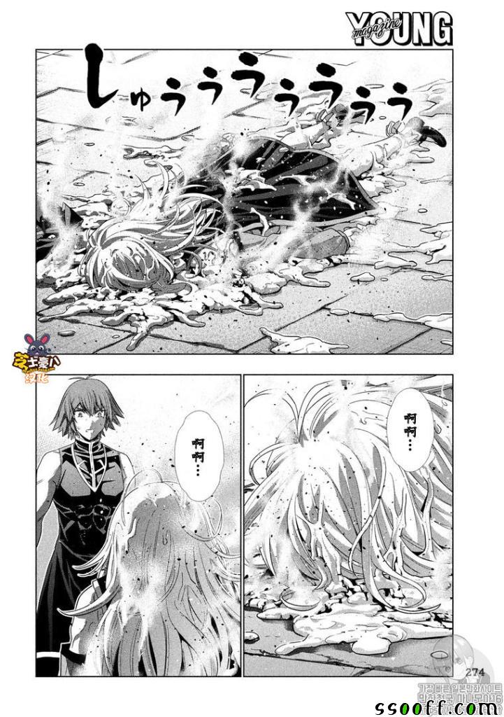 《平行天堂》漫画最新章节第98话免费下拉式在线观看章节第【12】张图片