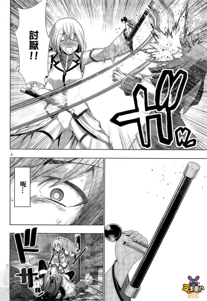 《平行天堂》漫画最新章节第129话 像小猫咪一样免费下拉式在线观看章节第【4】张图片