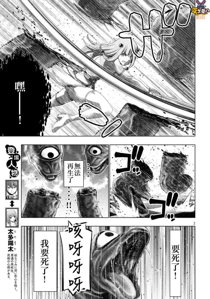 《平行天堂》漫画最新章节第160话 when you witch upon a star免费下拉式在线观看章节第【3】张图片