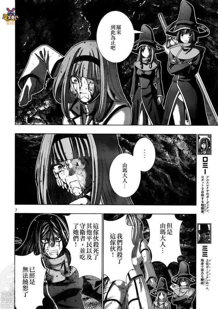 《平行天堂》漫画最新章节第147话免费下拉式在线观看章节第【7】张图片