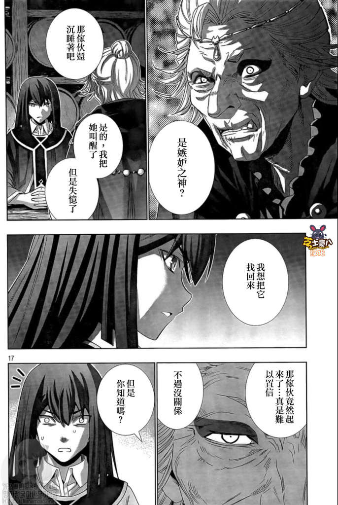 《平行天堂》漫画最新章节第127话免费下拉式在线观看章节第【17】张图片