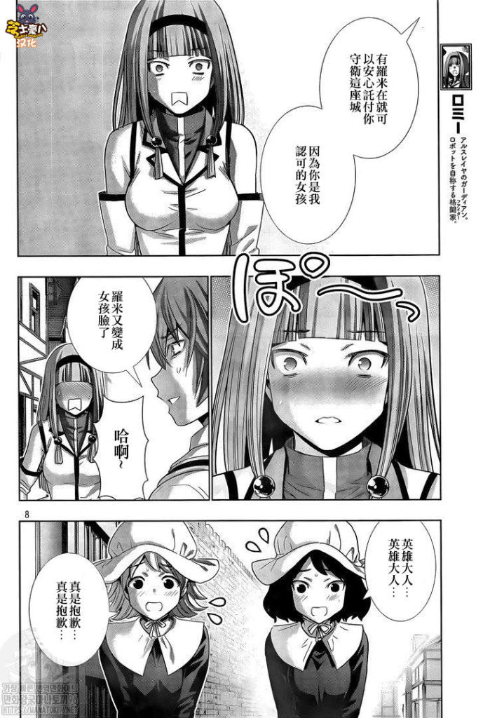 《平行天堂》漫画最新章节第163话 乍一看，是所有房子。。？免费下拉式在线观看章节第【8】张图片