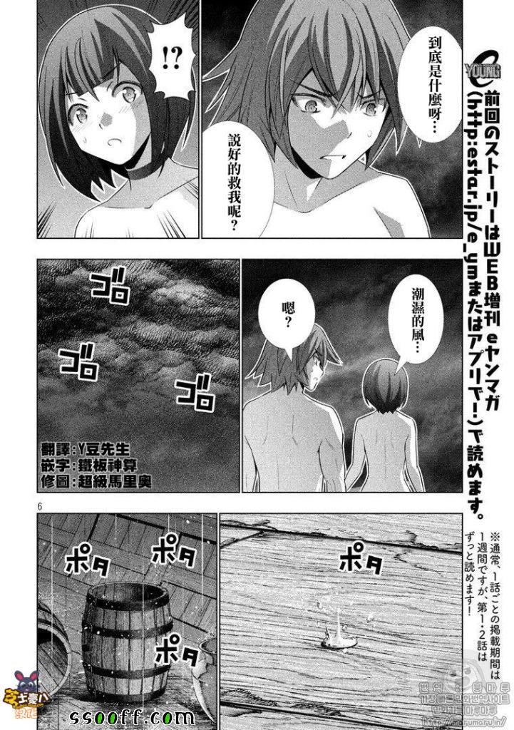 《平行天堂》漫画最新章节第59话免费下拉式在线观看章节第【6】张图片