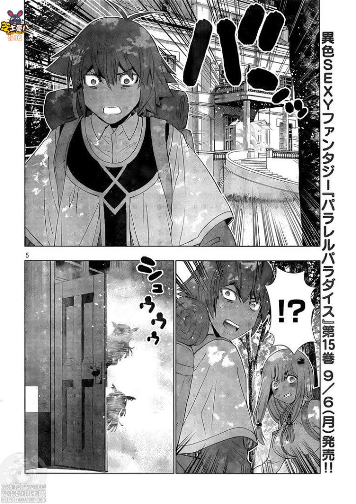 《平行天堂》漫画最新章节第164话 kiss kill免费下拉式在线观看章节第【5】张图片