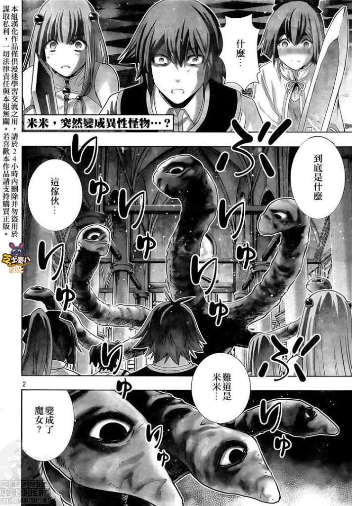 《平行天堂》漫画最新章节第157话 cry me a cat免费下拉式在线观看章节第【2】张图片