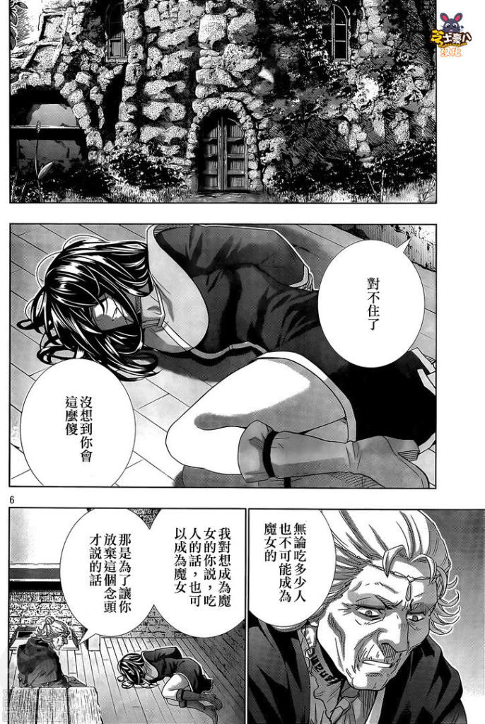 《平行天堂》漫画最新章节第156话 dreaming girl免费下拉式在线观看章节第【6】张图片