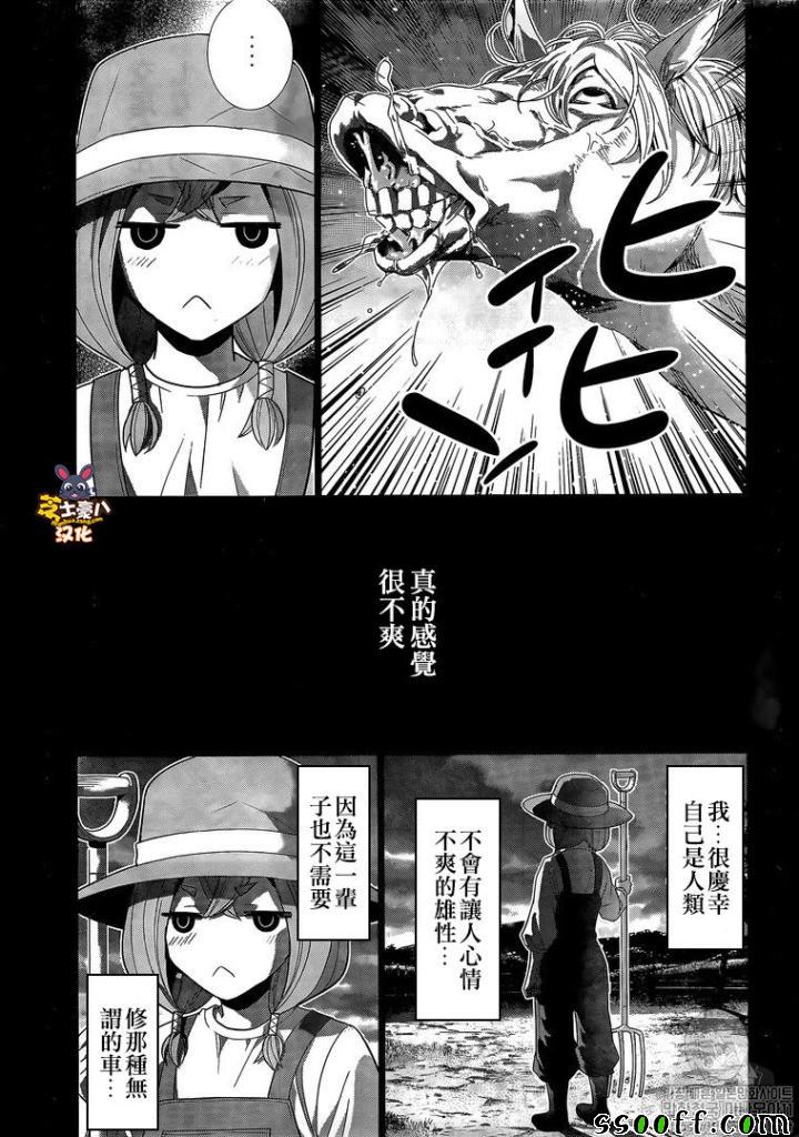 《平行天堂》漫画最新章节第91话 祭品好耀眼!免费下拉式在线观看章节第【9】张图片