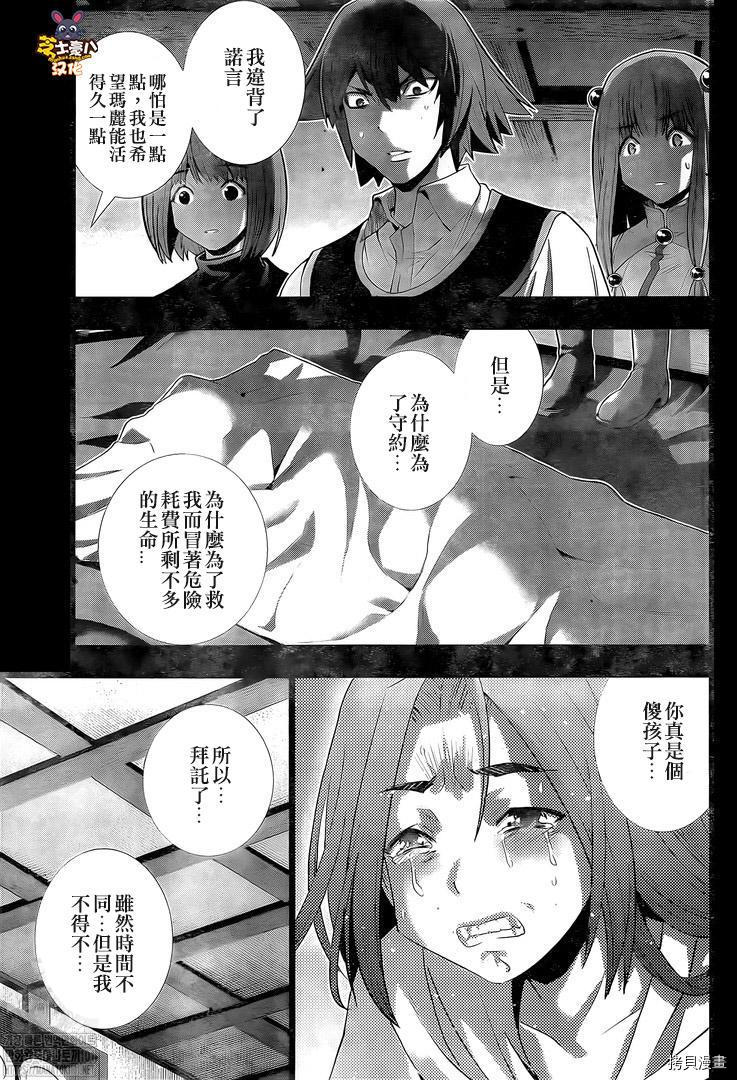 《平行天堂》漫画最新章节第167话免费下拉式在线观看章节第【17】张图片