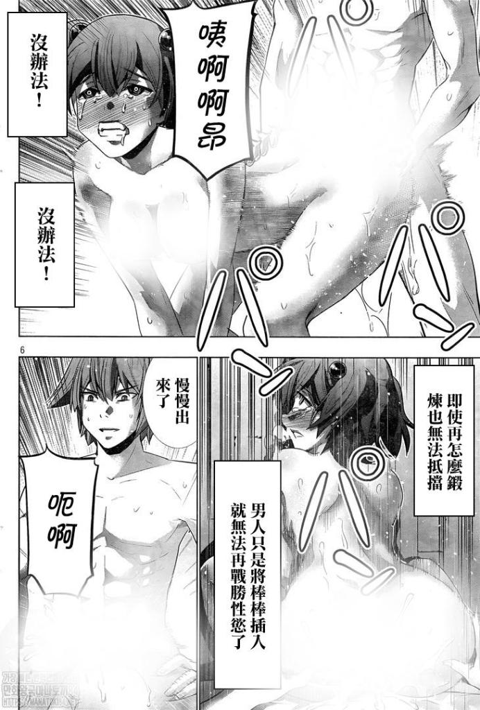 《平行天堂》漫画最新章节第137话免费下拉式在线观看章节第【6】张图片