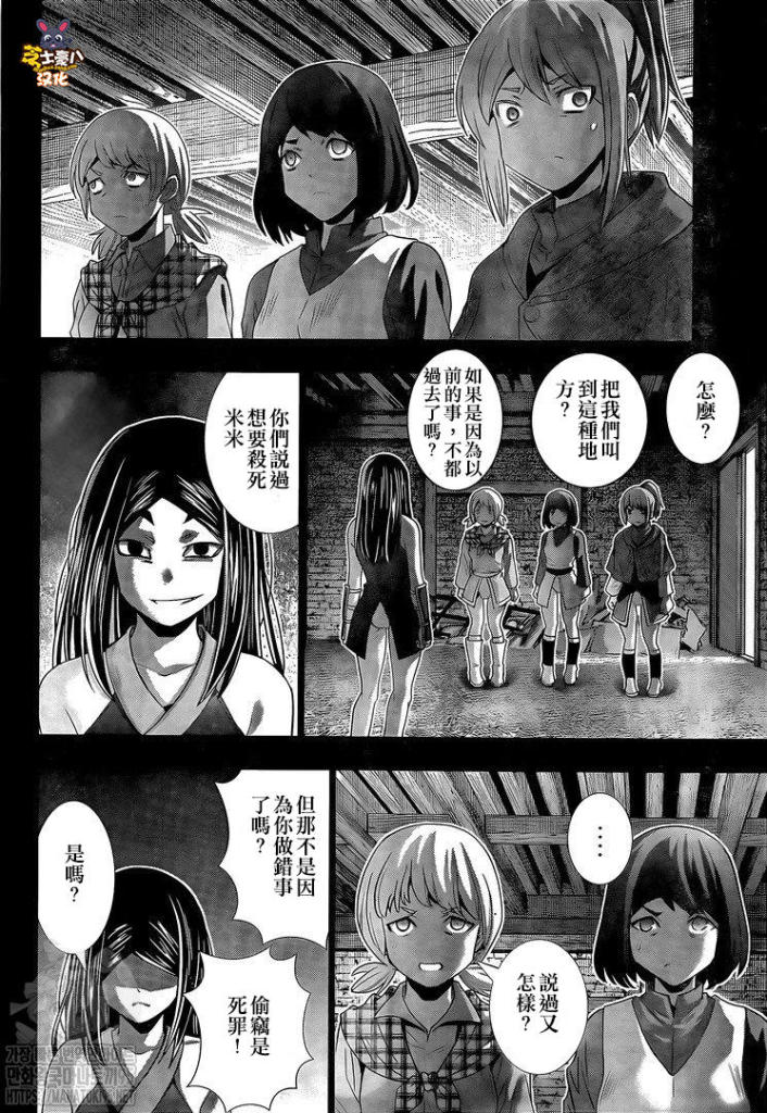 《平行天堂》漫画最新章节第158话 报复绝倒免费下拉式在线观看章节第【16】张图片