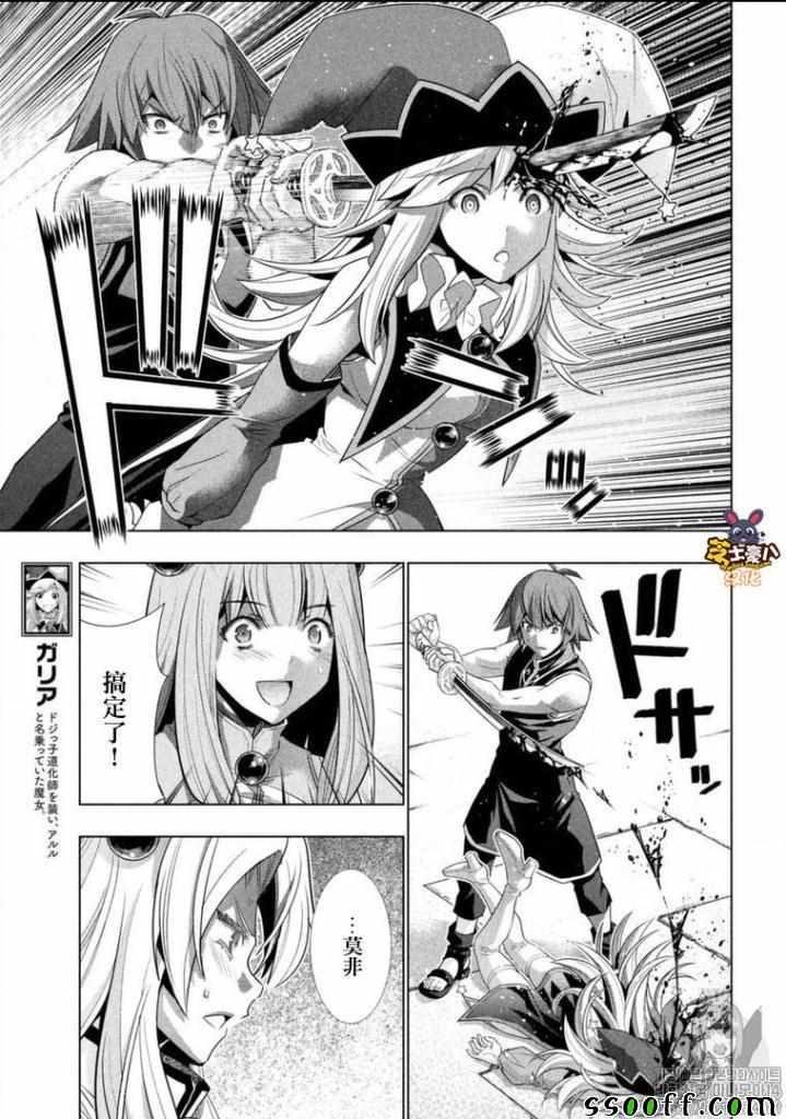 《平行天堂》漫画最新章节第96话 灾难的根源 最坏的结果免费下拉式在线观看章节第【5】张图片